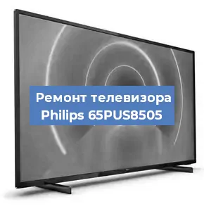 Замена динамиков на телевизоре Philips 65PUS8505 в Белгороде